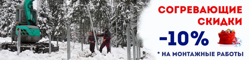Акция: Согревающие скидки от СваяПтр